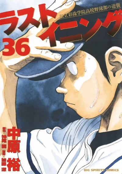 Cover of Vol. 36