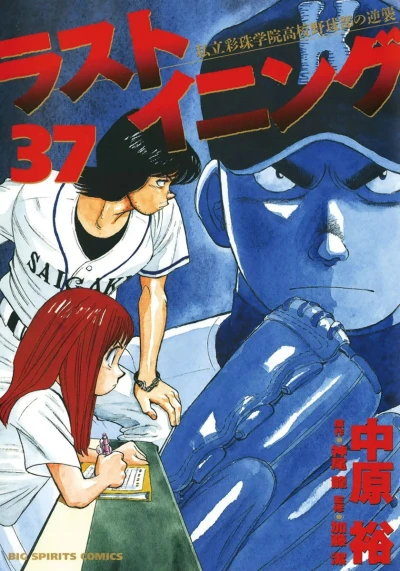 Cover of Vol. 37
