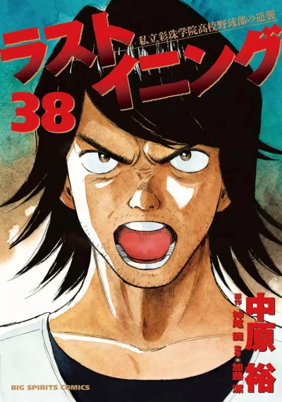 Cover of Vol. 38