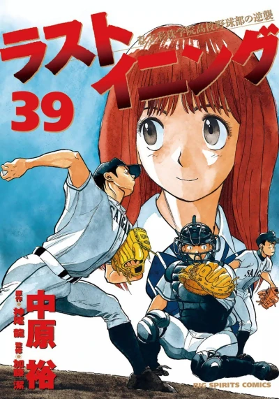 Cover of Vol. 39