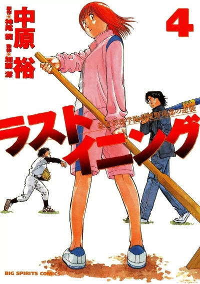 Cover of Vol. 4