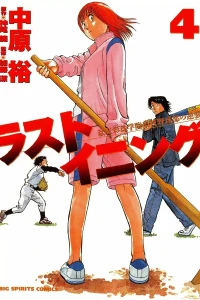 Vol. 4