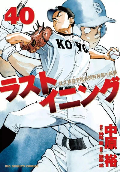 Cover of Vol. 40
