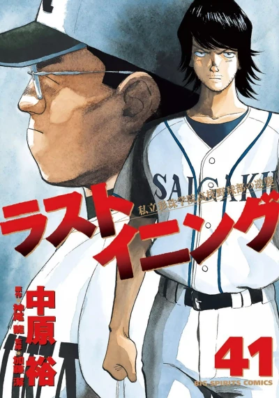 Cover of Vol. 41