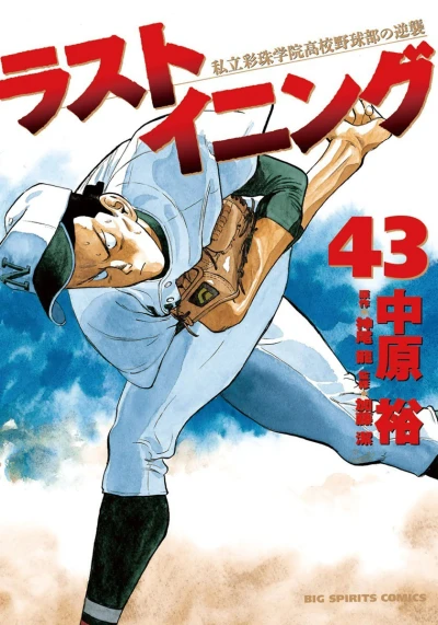 Cover of Vol. 43