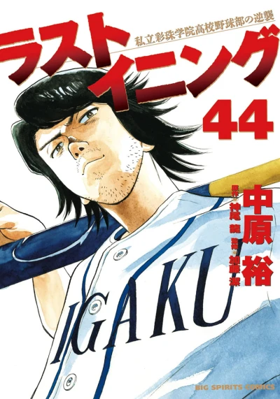 Cover of Vol. 44