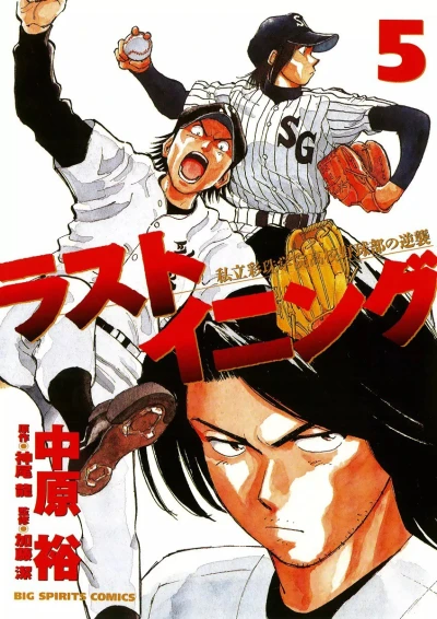 Cover of Vol. 5