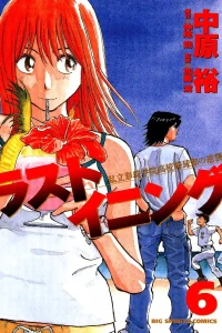 Vol. 6