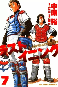 Vol. 7