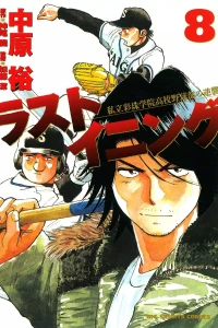 Vol. 8
