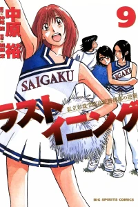 Vol. 9