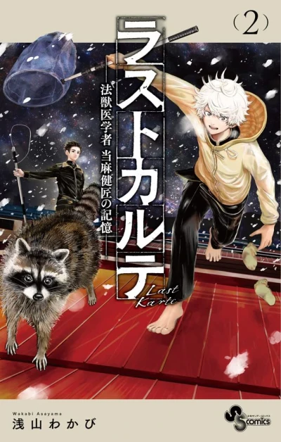 Cover of Volume 2
