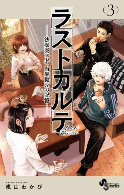 Cover of Volume 3