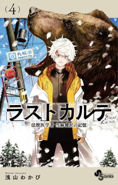 Cover of Volume 4