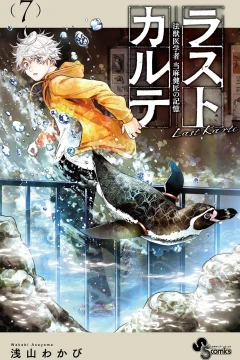 Volume 7