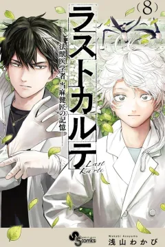 Volume 8