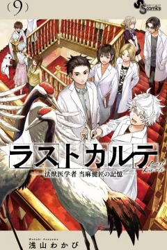 Volume 9