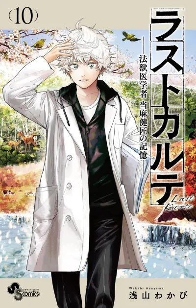 Cover of Volume 10