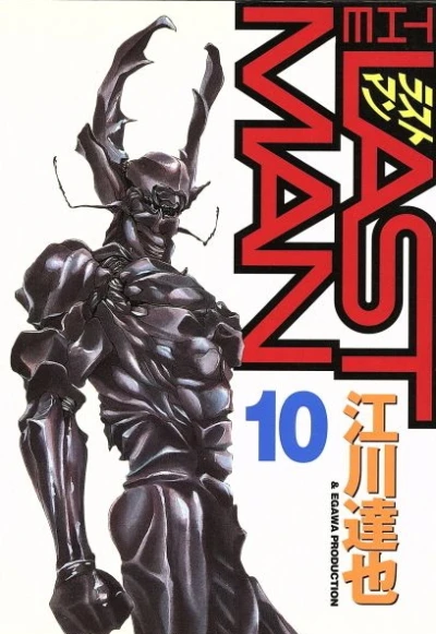 Cover of Vol. 10