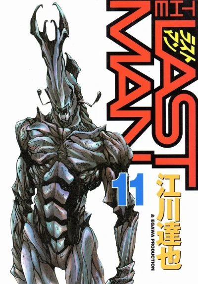 Cover of Vol. 11