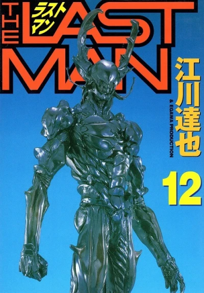 Cover of Vol. 12