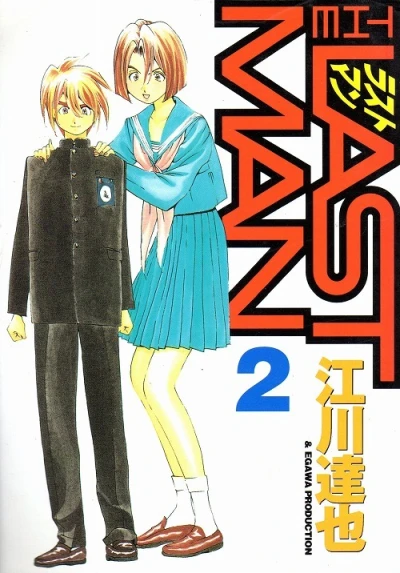 Cover of Vol. 2