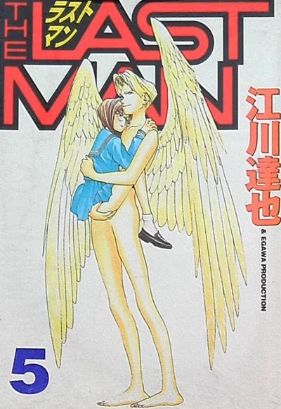 Cover of Vol. 5