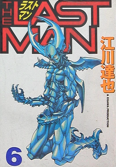 Cover of Vol. 6