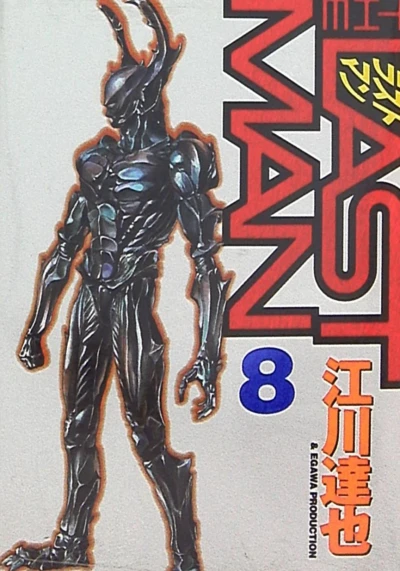 Cover of Vol. 8
