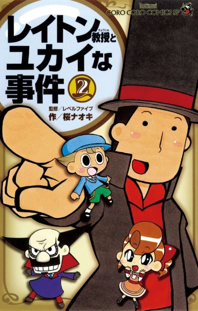 Cover of Vol. 2