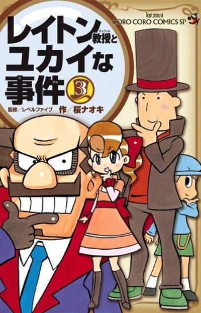 Cover of Vol. 3
