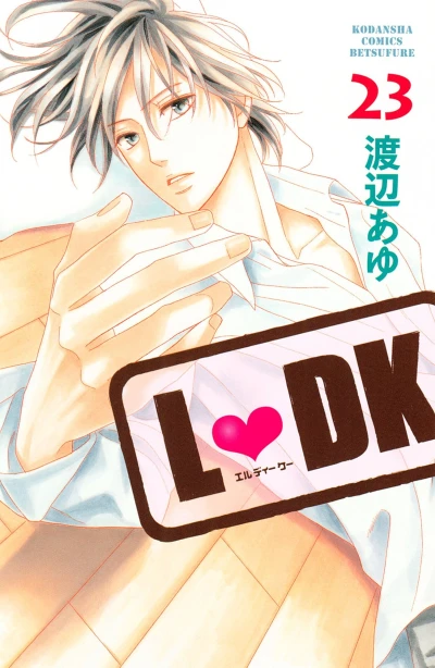 Cover of Vol. 23