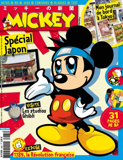 Cover of Issue #3265