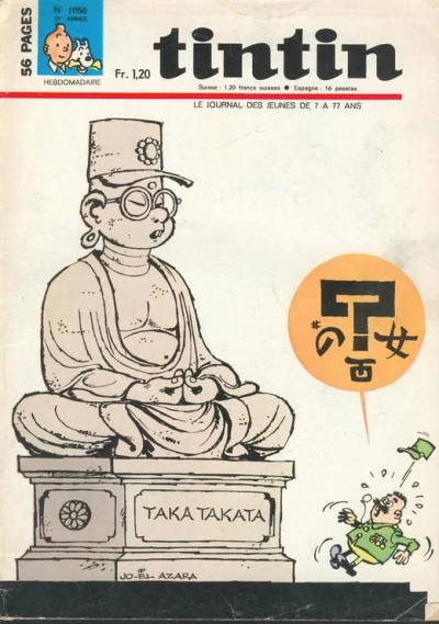 Cover of Volume #1056