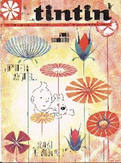 Cover of Volume #1116