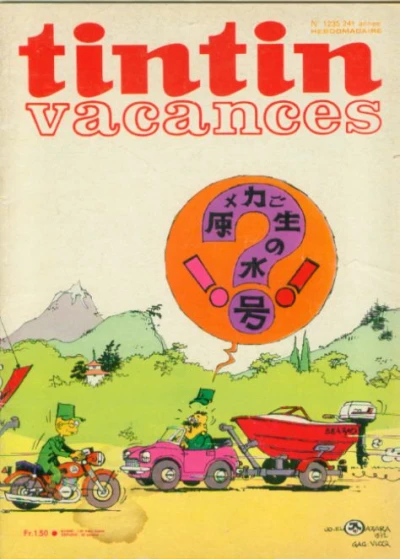 Cover of Volume #1235