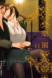 Tome 11