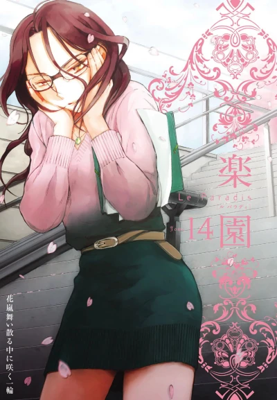 Cover of Tome 14