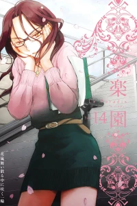 Tome 14