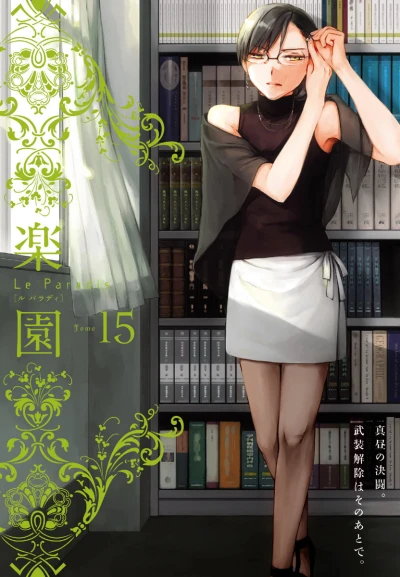 Cover of Tome 15