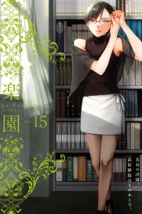 Tome 15