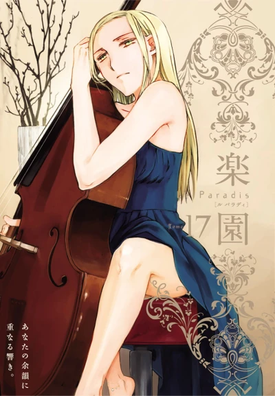 Cover of Tome 17