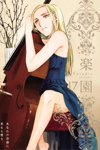 Tome 17