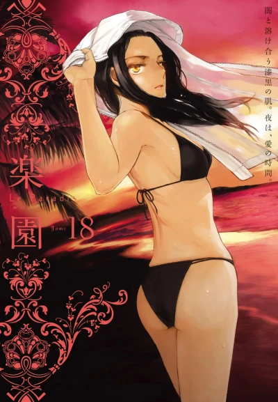 Cover of Tome 18