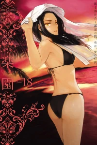 Tome 18