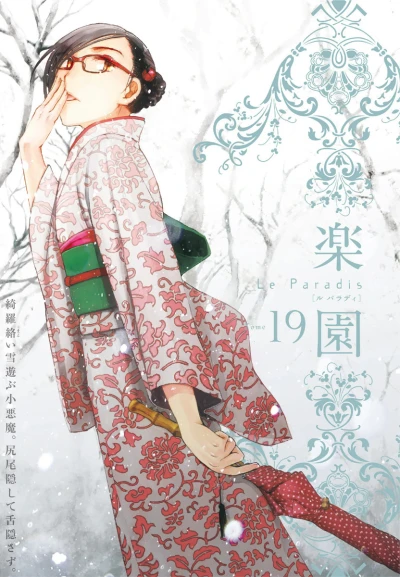 Cover of Tome 19