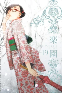 Tome 19
