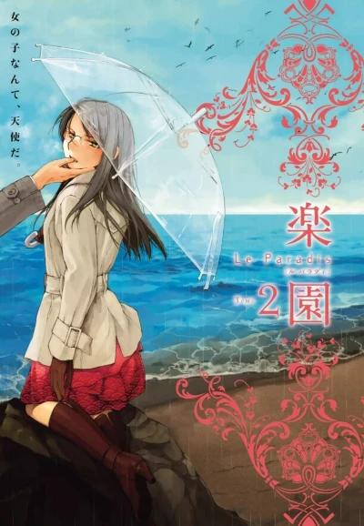Cover of Tome 2