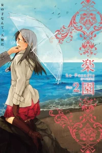 Tome 2