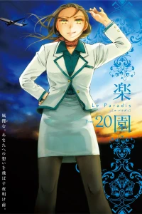 Tome 20